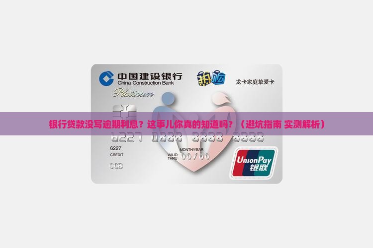 银行贷款未约定逾期利息怎么算