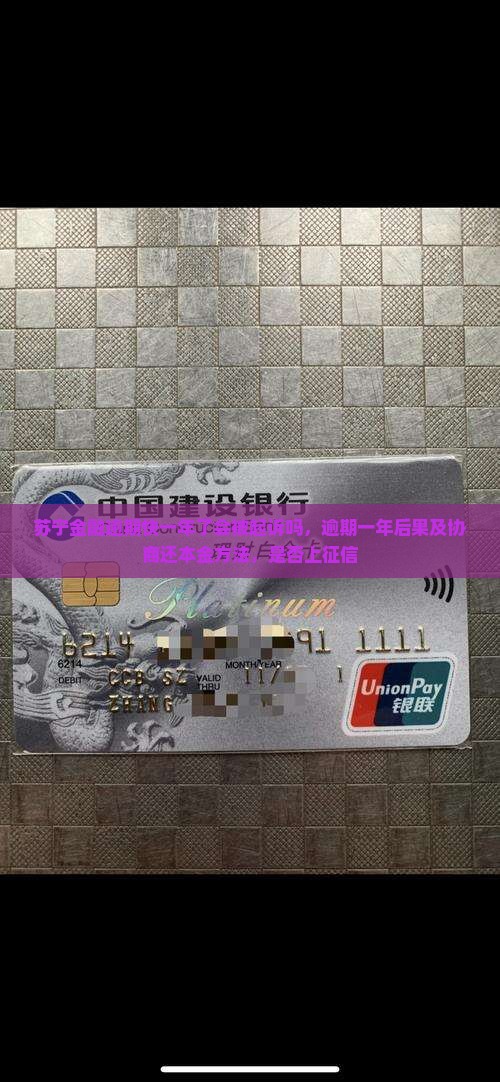 苏宁金融逾期快一年了会被起诉吗