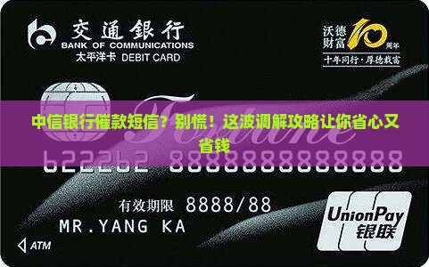中信银行诉前多元调解短信