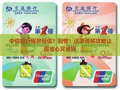 中信银行诉前多元调解短信