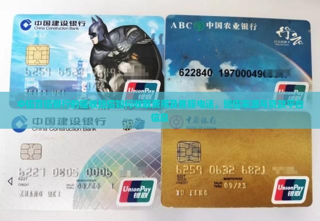 中信百信银行的催收短信如何收取