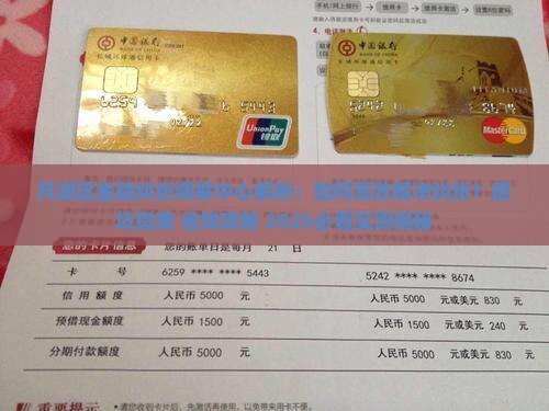 月湖区金融纠纷调解中心