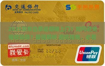 京东白条逾期被上门