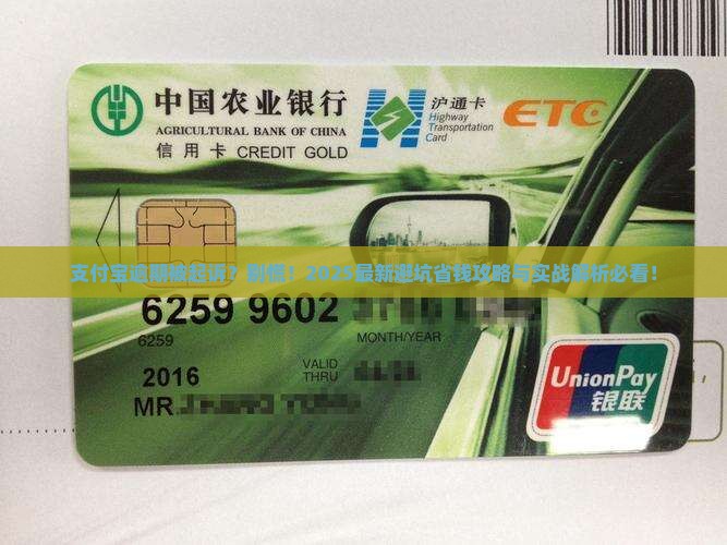关于支付宝逾期起诉的法律规定及解决方法