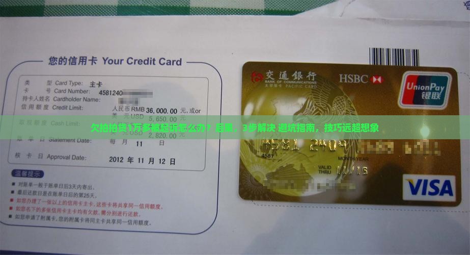 欠拍拍贷1万多被起诉