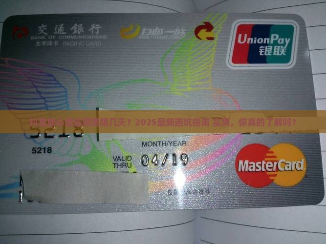 抖音放心借逾期宽限几天