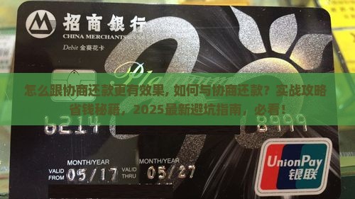 怎么跟微粒贷协商还款更有效果