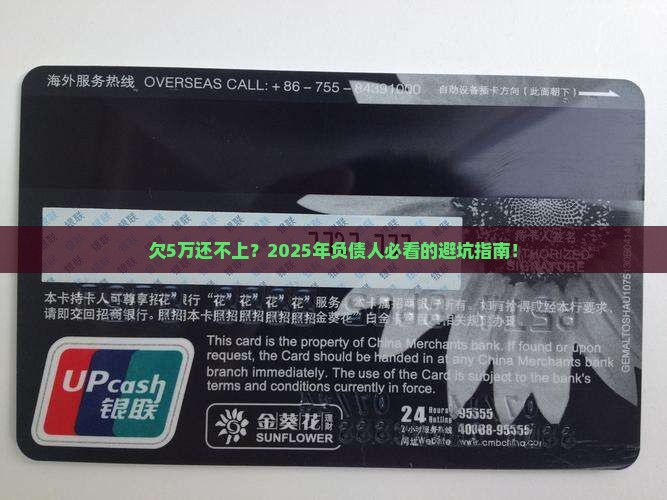 欠银行5万还不上会怎样