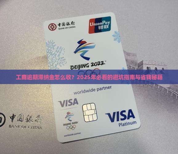 工商逾期滞纳金怎么收取及计算方式
