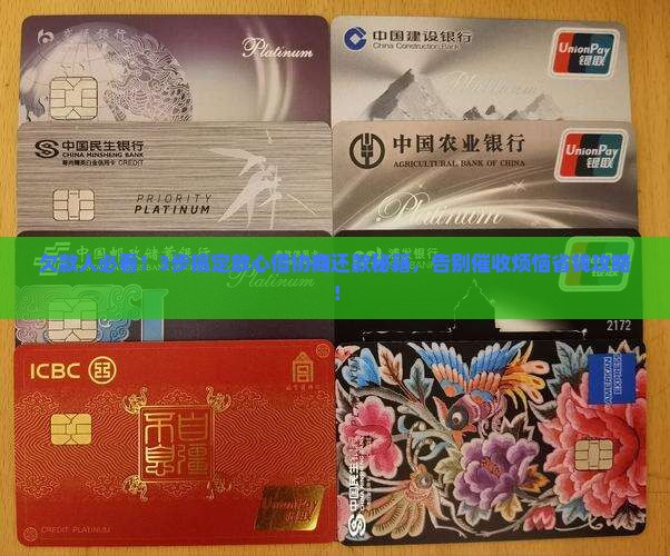 放心借怎么去协商还款的步骤是什么