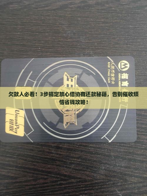 放心借怎么去协商还款的步骤是什么