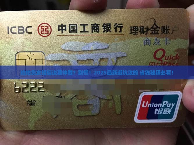 拍拍贷发短信时说要仲裁该怎么办