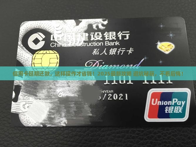 招联银行信用卡延期协商流程