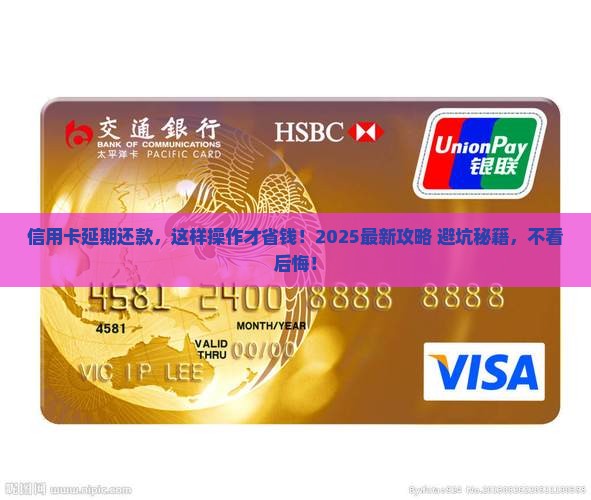 招联银行信用卡延期协商流程