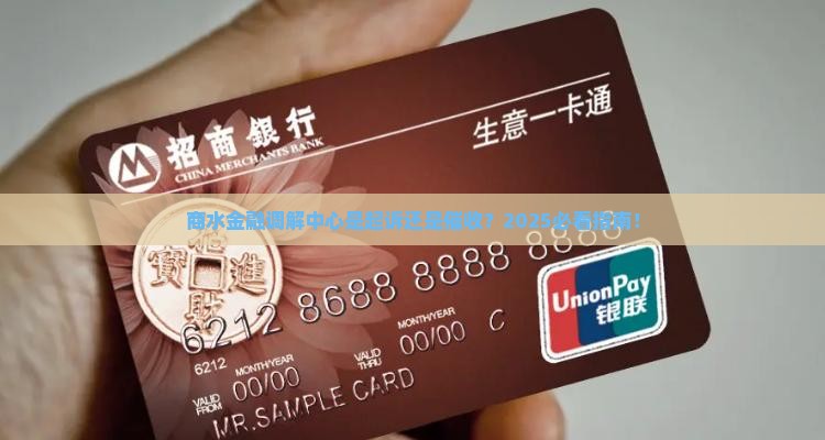 商水金融调解中心是起诉吗催收