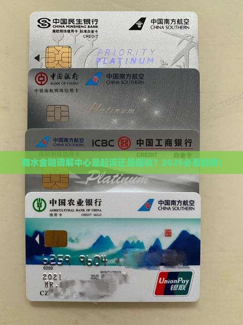 商水金融调解中心是起诉吗催收
