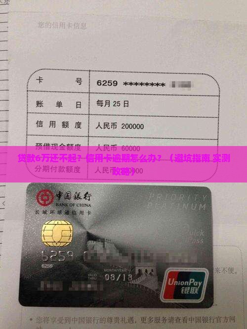 平安贷款6万还不起怎么办