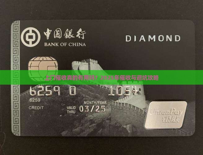 微粒贷上门催收真的有效果吗