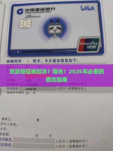 金融贷款短信起诉案例最新