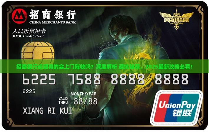 招商银行逾期会上门嘛需要注意什么事项