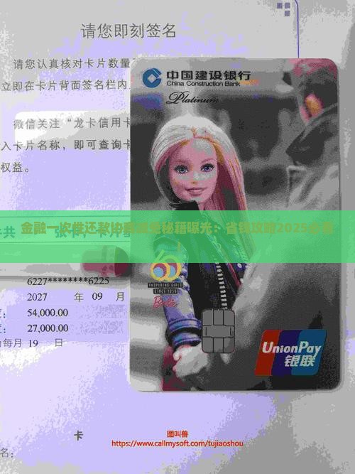 招联金融一次性还款怎么协商减免