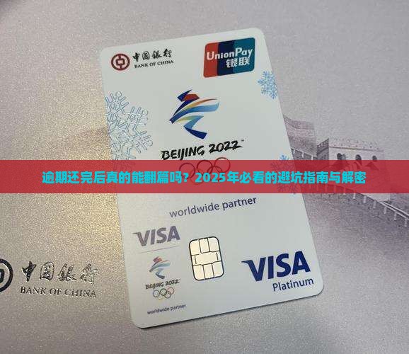 微粒贷逾期后果还完后会有什么影响