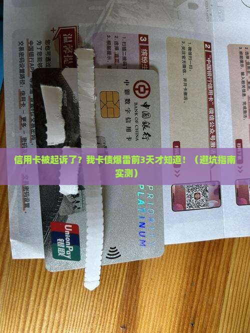 招商银行信用卡已经起诉了