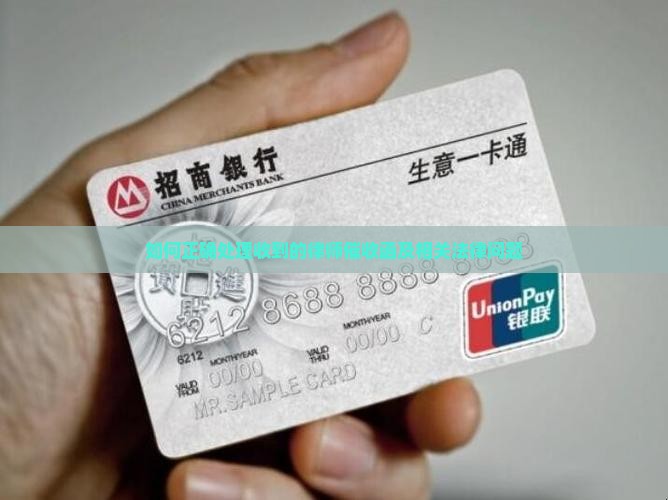 如何正确处理收到的律师催收函及相关法律问题