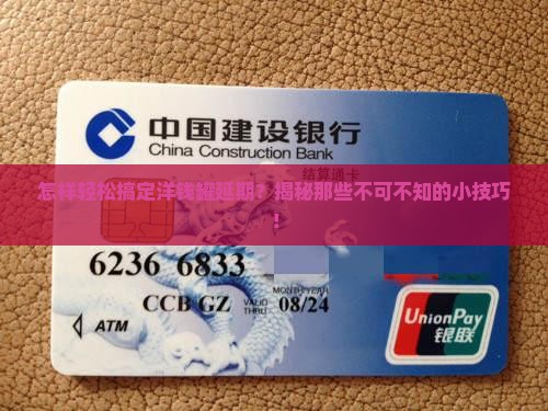 洋钱罐延期申请流程及注意事项 洋钱罐延期申请流程及注意事项