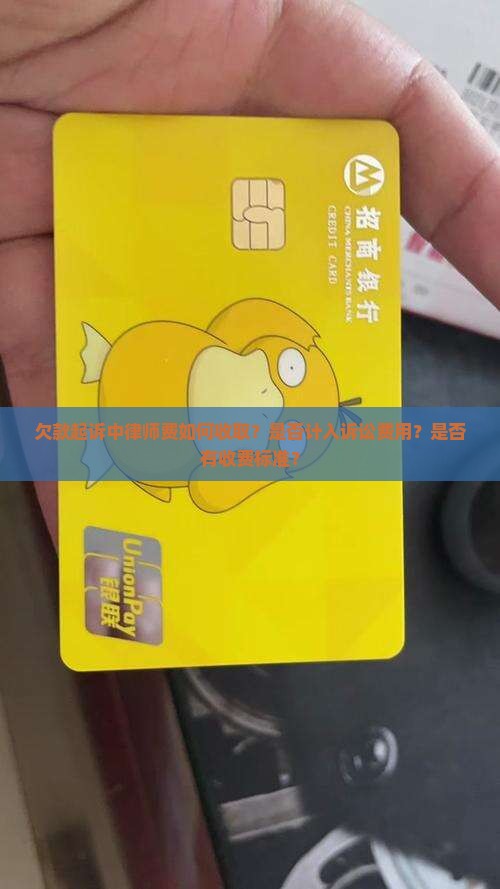 欠款起诉律师费怎么收取