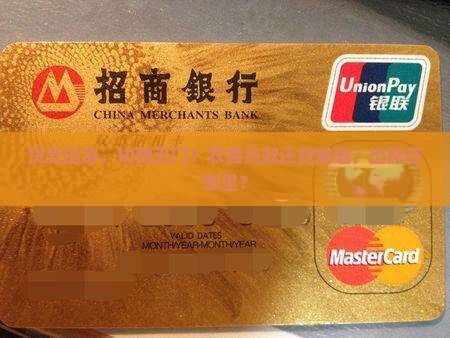 农商贷款还不上能协商还款方式吗