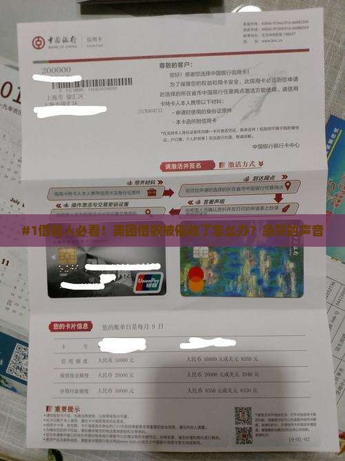 美团借款会被催收吗要注意哪些问题 美团借款会被催收吗要注意哪些问题