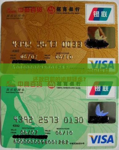 拉卡拉没到还款日说逾期应该怎么处理