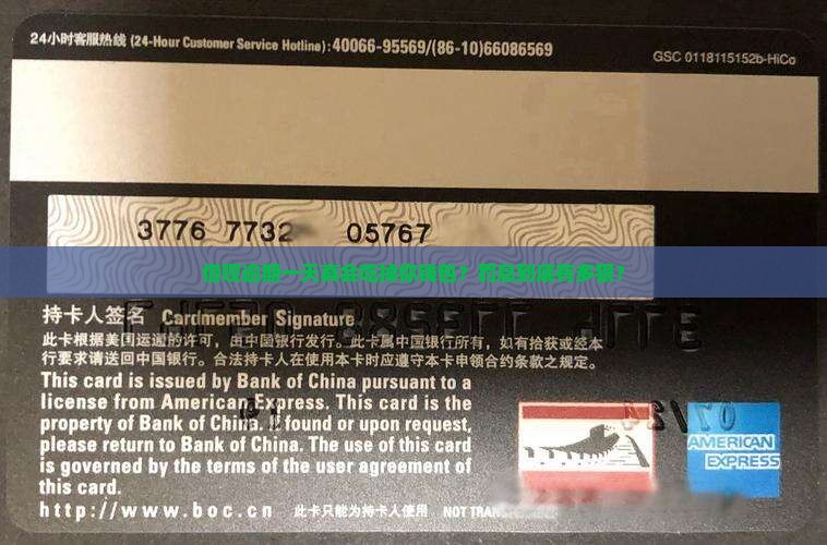借贝逾期一天罚多少利息