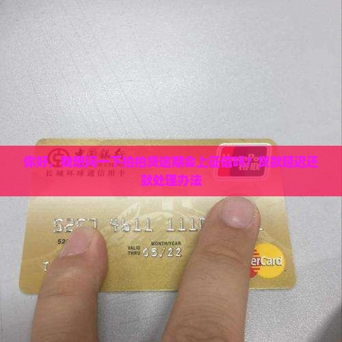 拍拍贷逾期上征信
