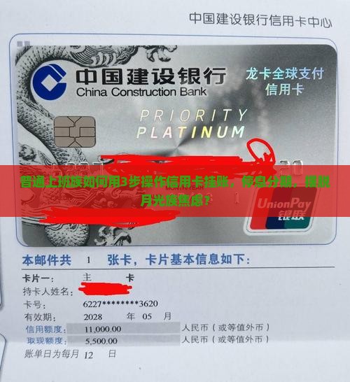 信用卡怎么挂账停息分期