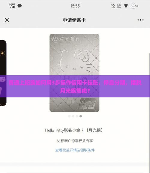 信用卡怎么挂账停息分期