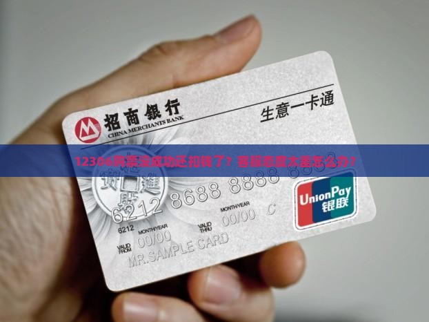 京东白条逾期协商还款找谁投诉