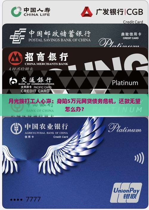 网贷还债无力偿还会怎么样