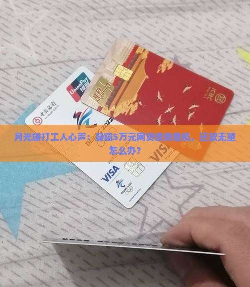 网贷还债无力偿还会怎么样