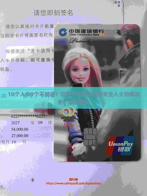 信用卡协商可以找专业人士协商吗