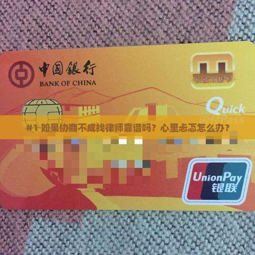 协商不成要找律师吗怎么办需要注意什么