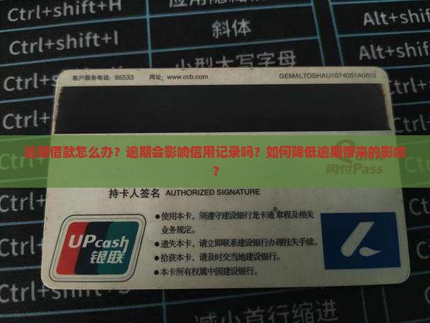 逾期借款如何应对