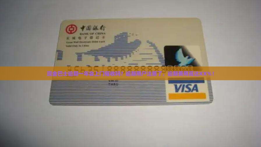 现金巴士逾期一年会上门催收吗