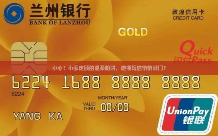 小微金融逾期短信来袭