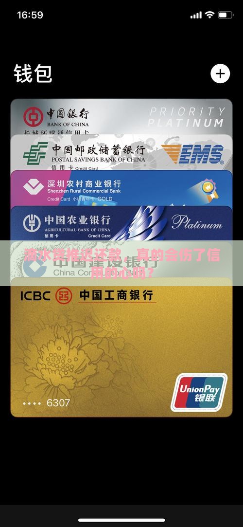 滴水贷延期还款会影响个人信用吗