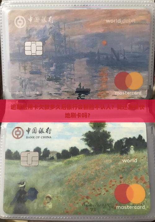 信用卡一般欠多久会起诉我还能用吗