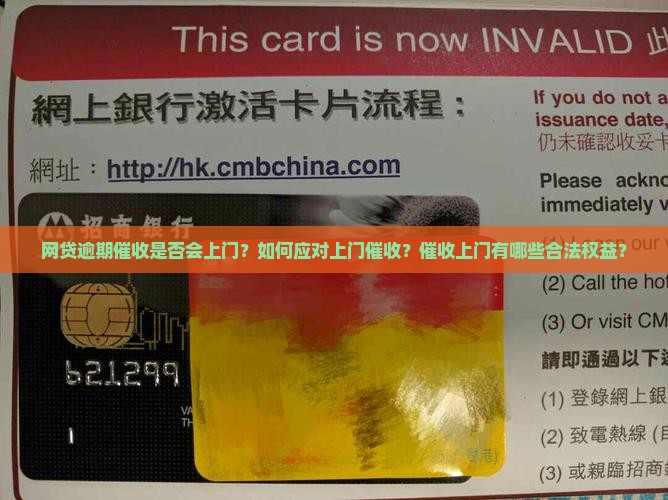 欠网贷催收会上门
