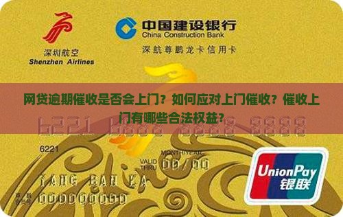 欠网贷催收会上门