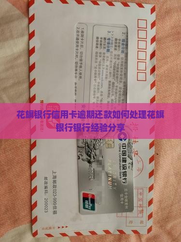 花旗银行逾期亲身经历